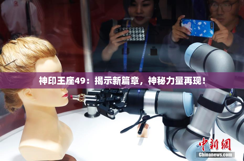 神印王座49：揭示新篇章，神秘力量再现！
