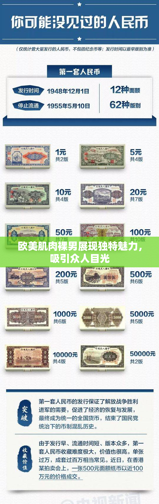 欧美肌肉裸男展现独特魅力，吸引众人目光