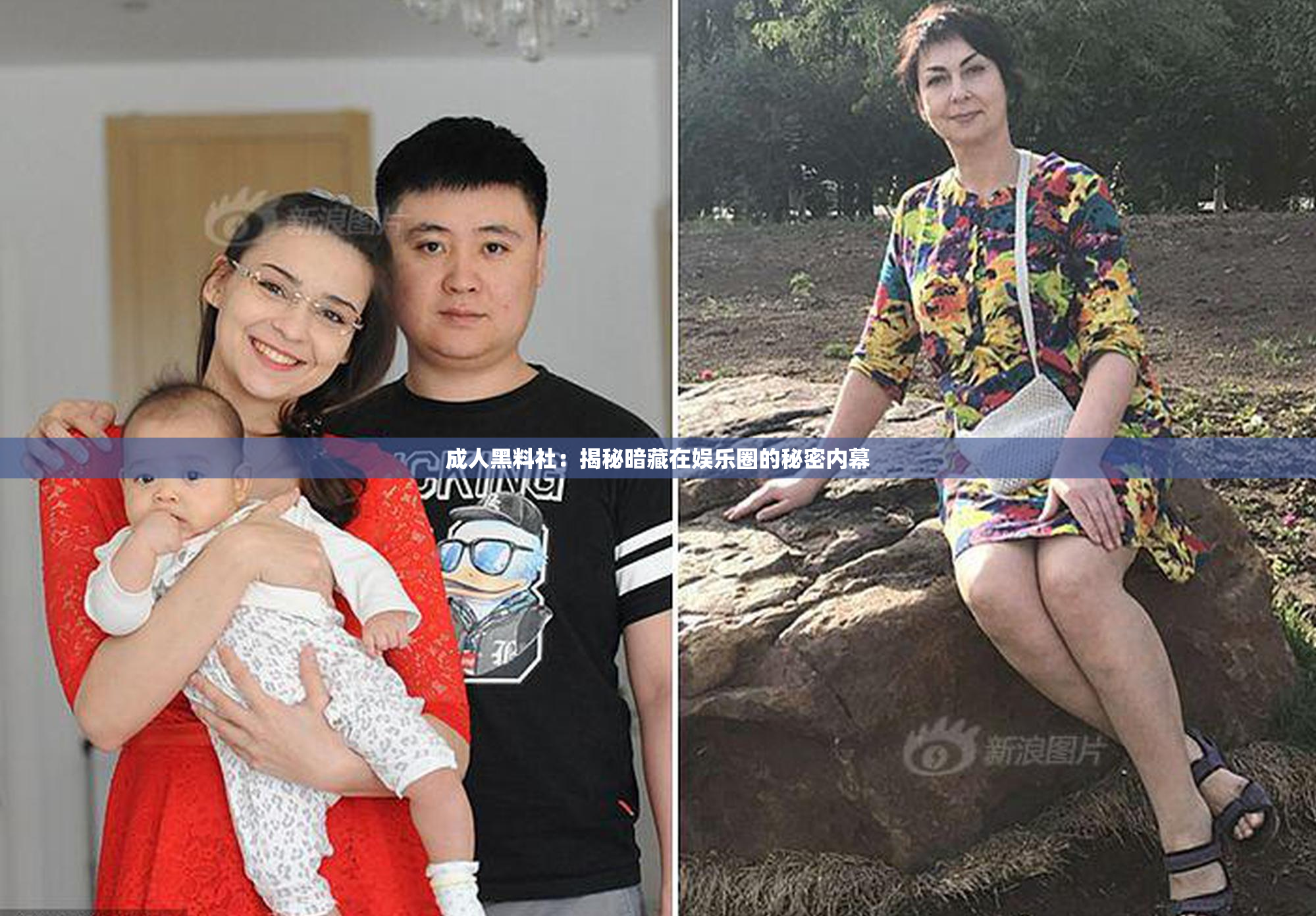 成人黑料社：揭秘暗藏在娱乐圈的秘密内幕