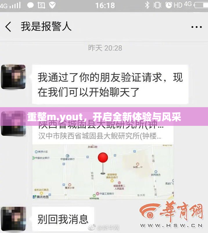 重整m.yout，开启全新体验与风采