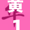 黄18重磅发布，引发行业热议与关注