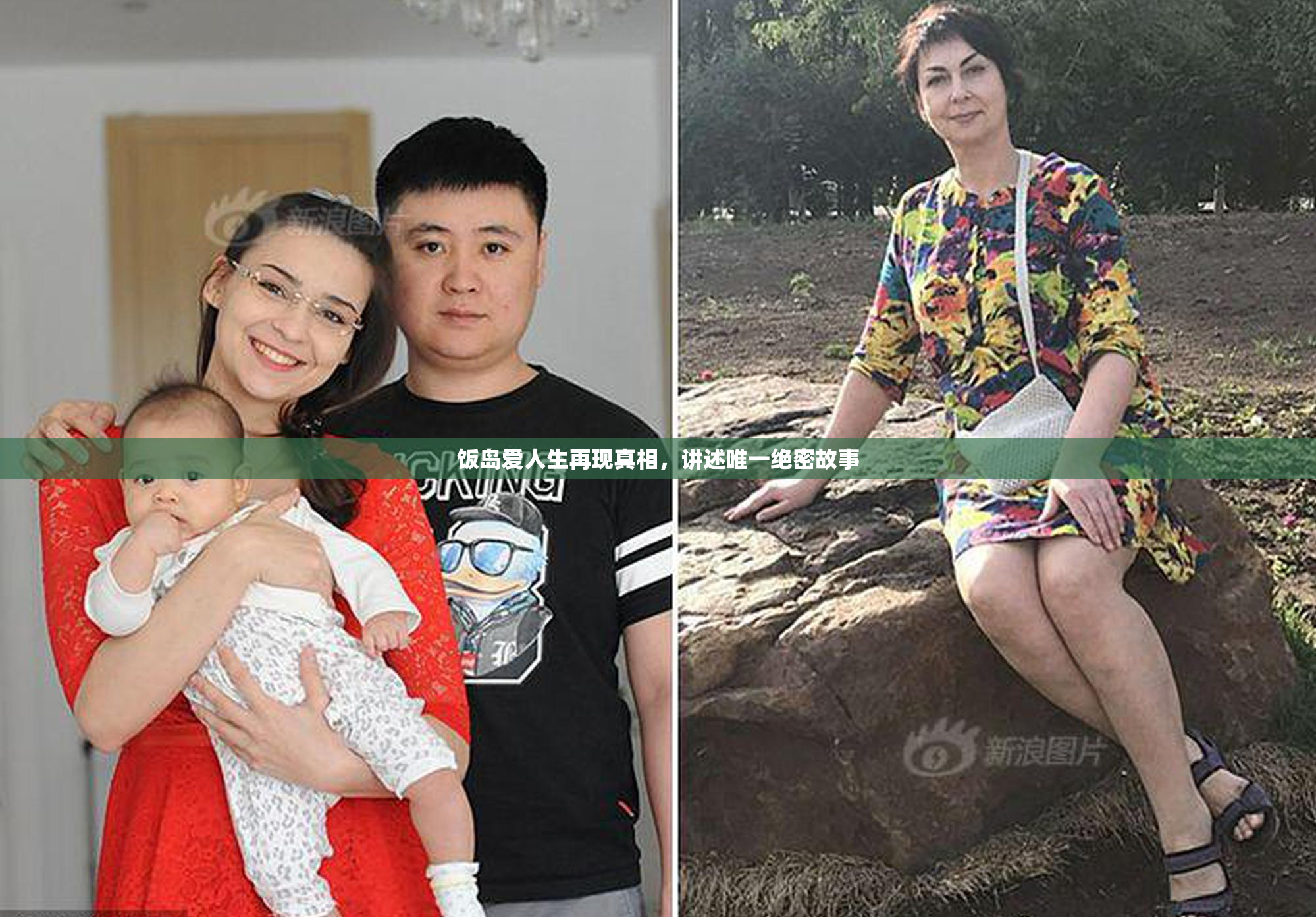 饭岛爱人生再现真相，讲述唯一绝密故事