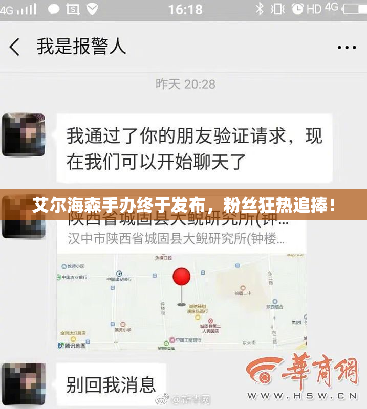 艾尔海森手办终于发布，粉丝狂热追捧！