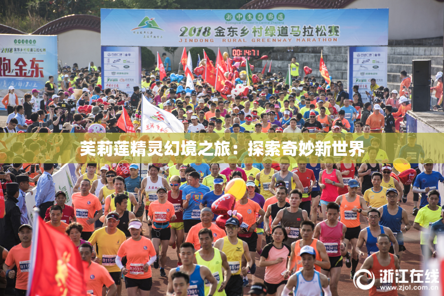 芙莉莲精灵幻境之旅：探索奇妙新世界