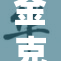 金克丝被揭露真相，背后的故事让人震惊！