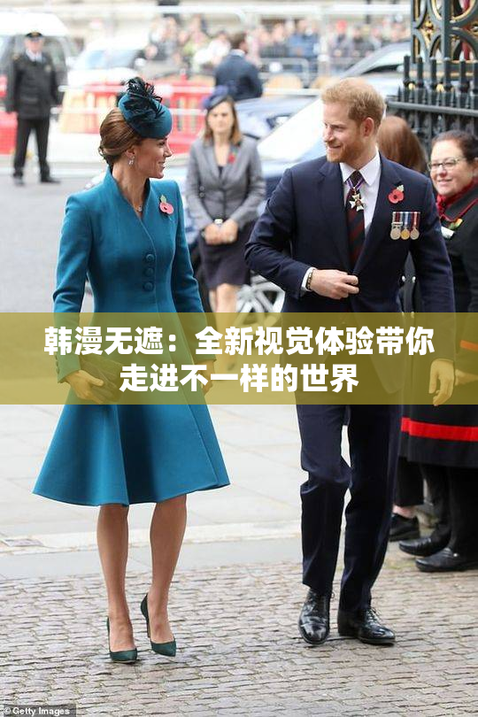 韩漫无遮：全新视觉体验带你走进不一样的世界
