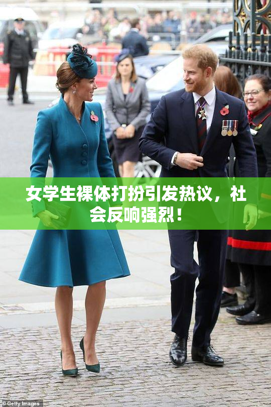 女学生裸体打扮引发热议，社会反响强烈！