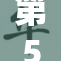 第5人格：全新角色登场引发玩家热议