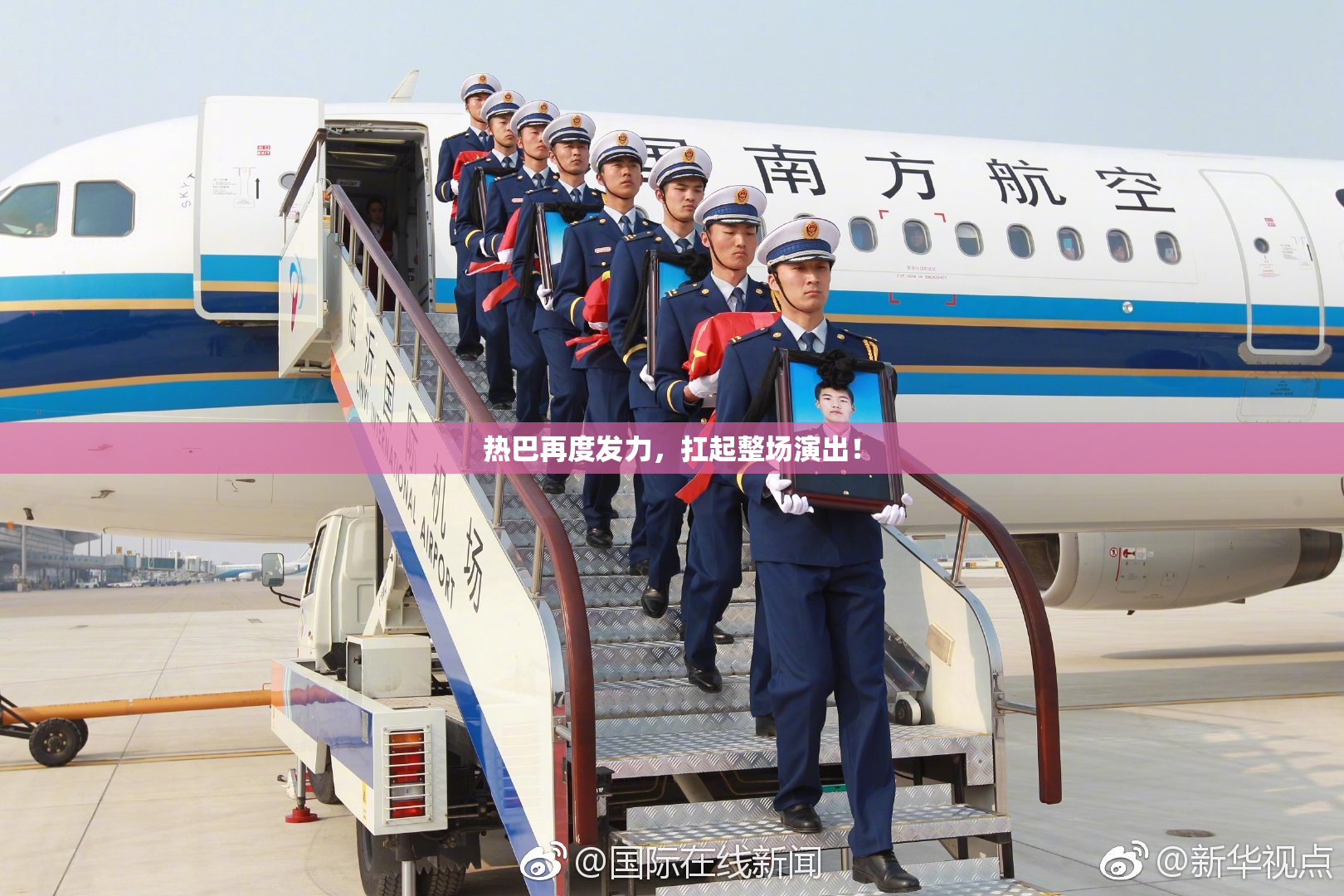 热巴再度发力，扛起整场演出！
