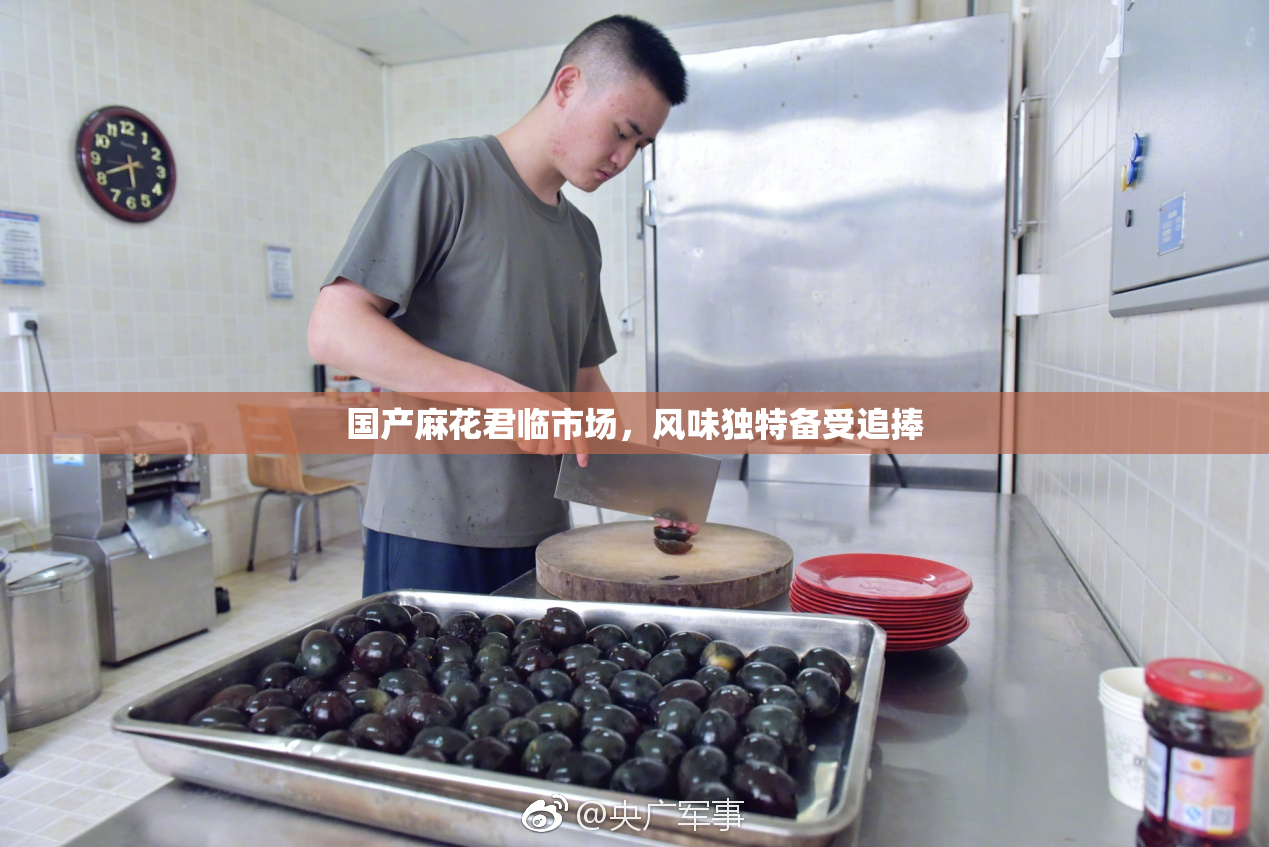 国产麻花君临市场，风味独特备受追捧