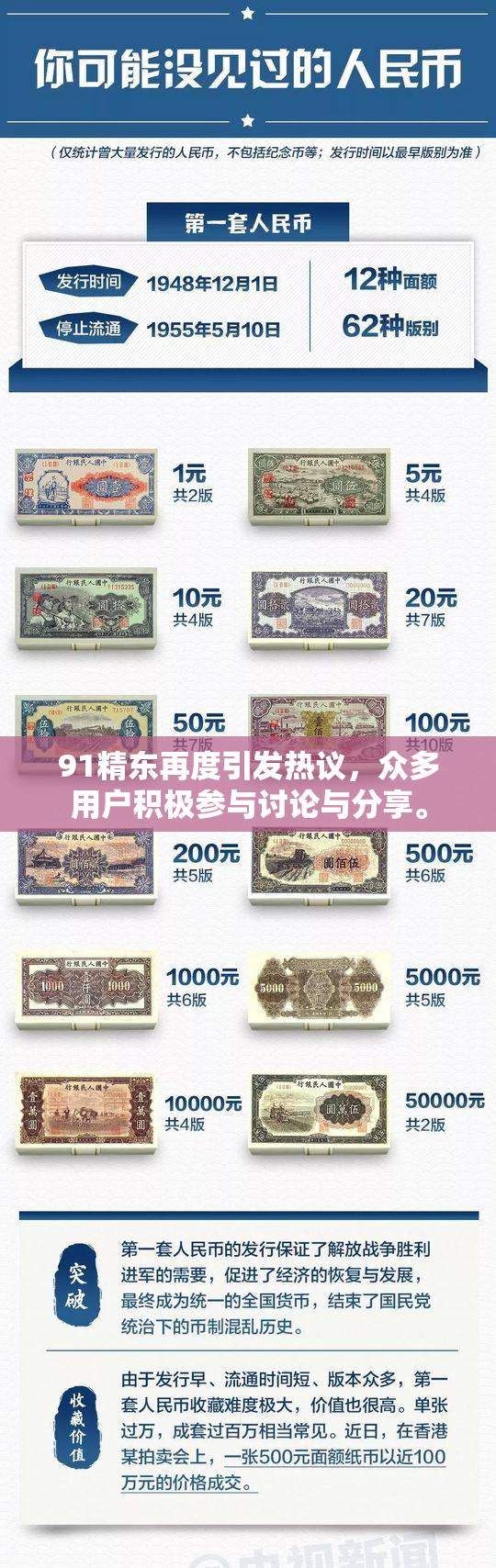 91精东再度引发热议，众多用户积极参与讨论与分享。