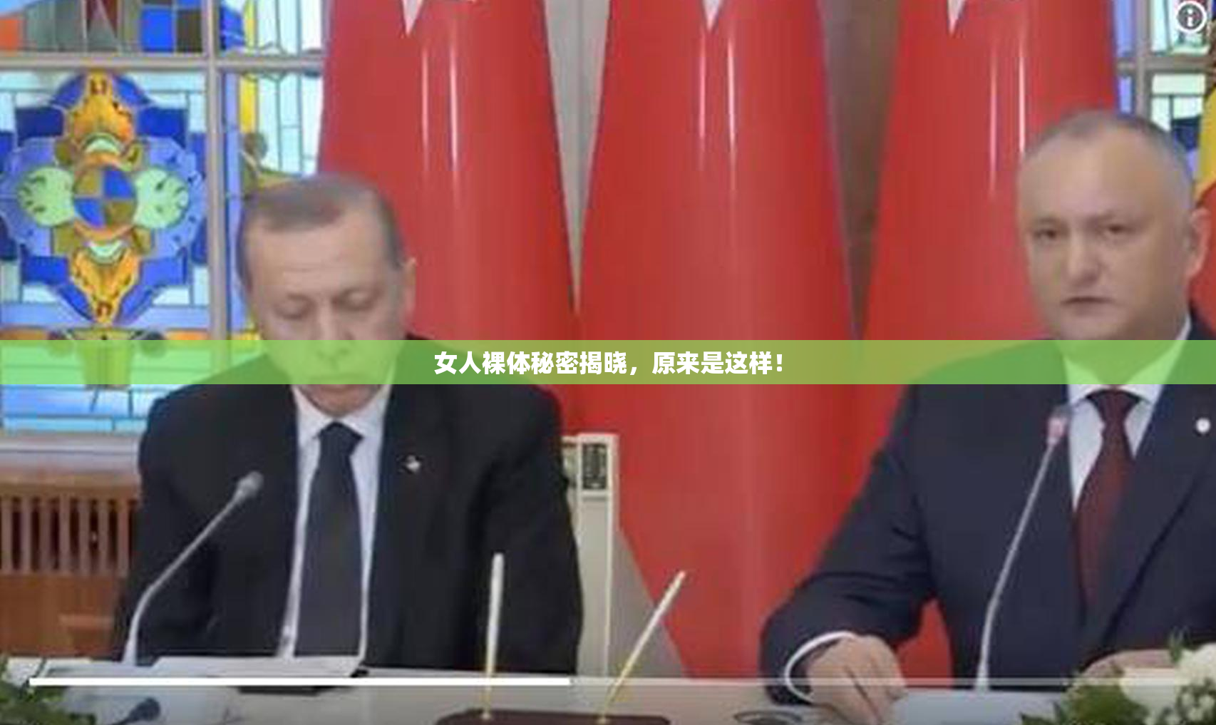 女人裸体秘密揭晓，原来是这样！
