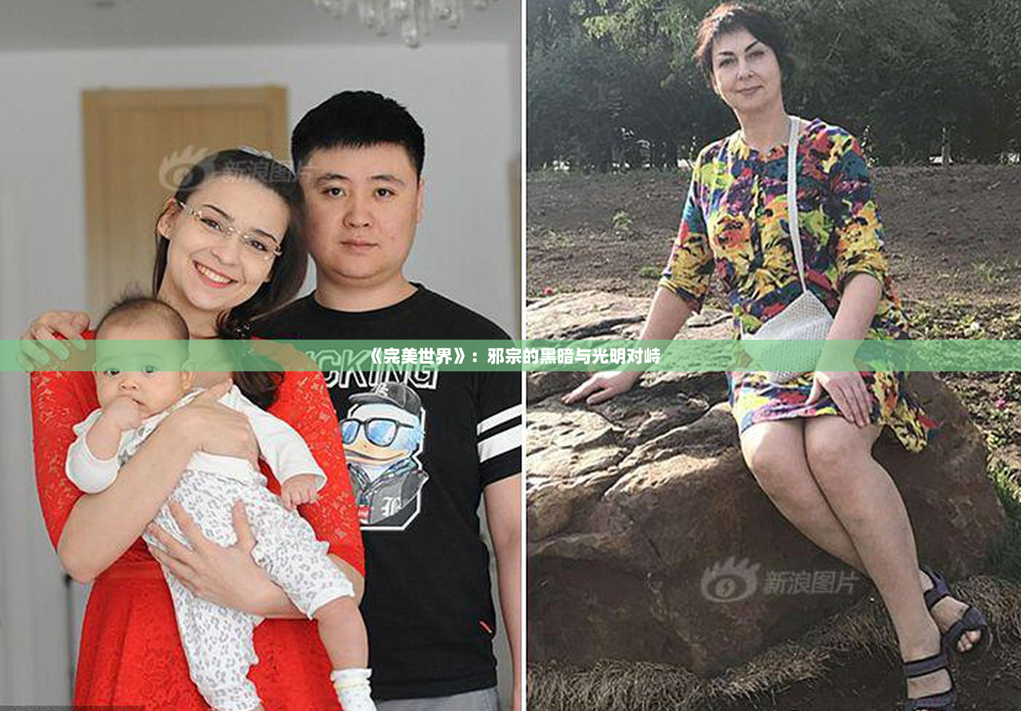 《完美世界》：邪宗的黑暗与光明对峙