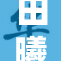 田曦薇重拾信心，展现真实自我，坚定前行新旅程